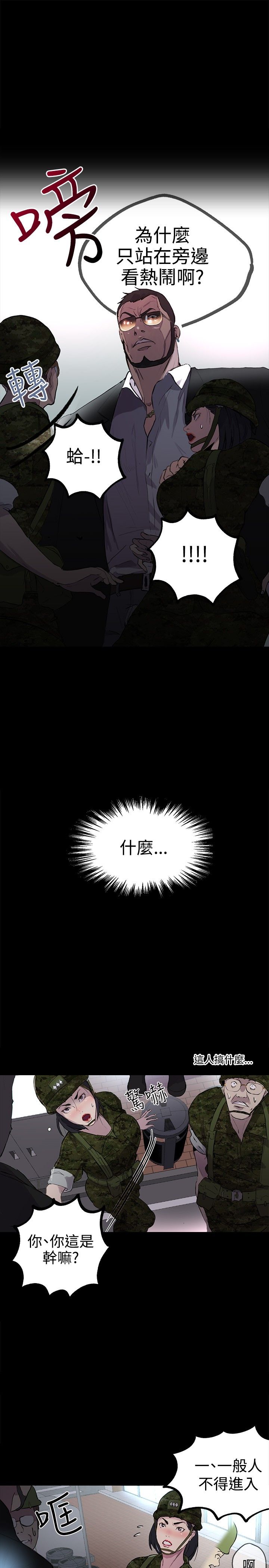 第8章：挟持12