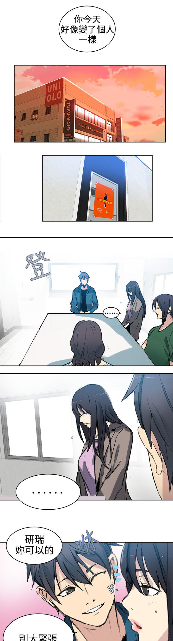第40章：电影会议11