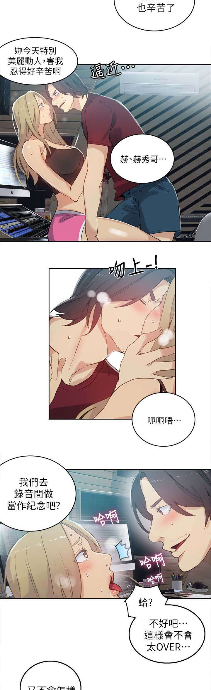 第53章：爱情的苦恼11