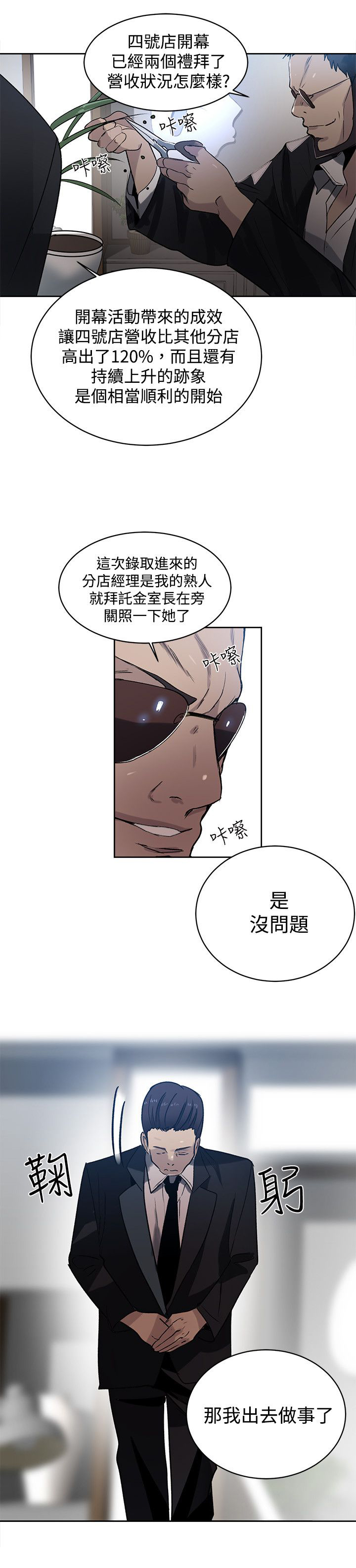 第31章：预支5
