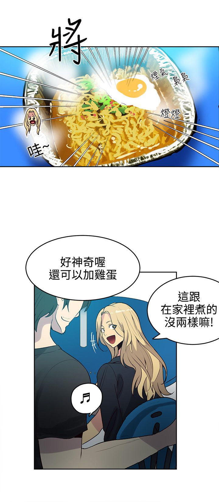 第34章：安慰7