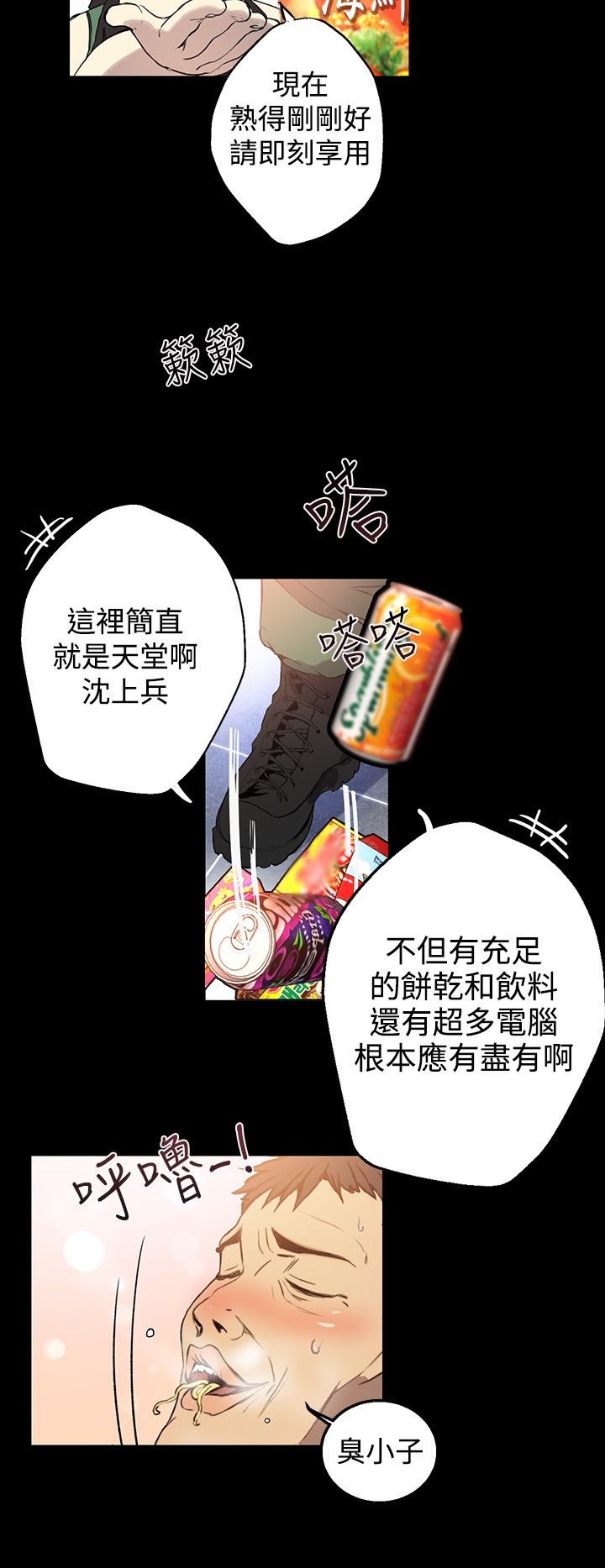 第8章：挟持6