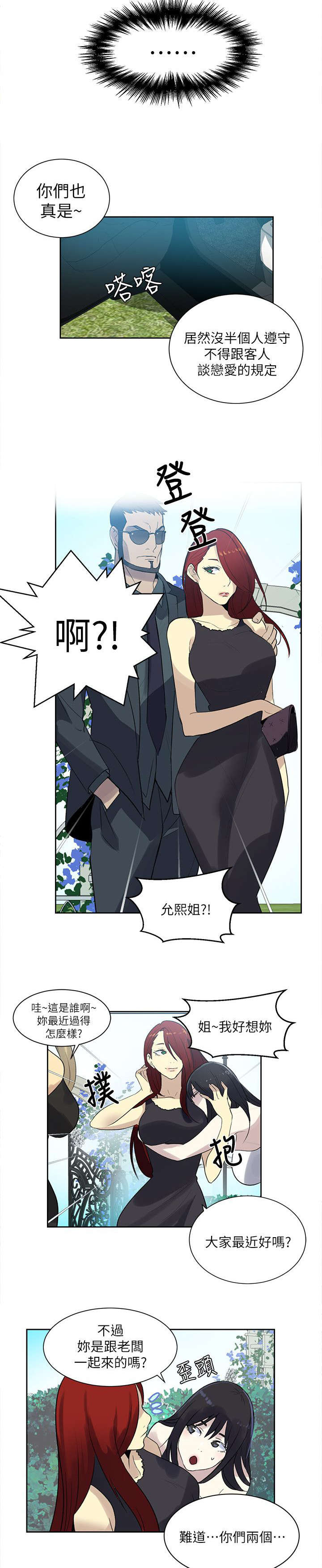 第58章：婚礼（完结）7