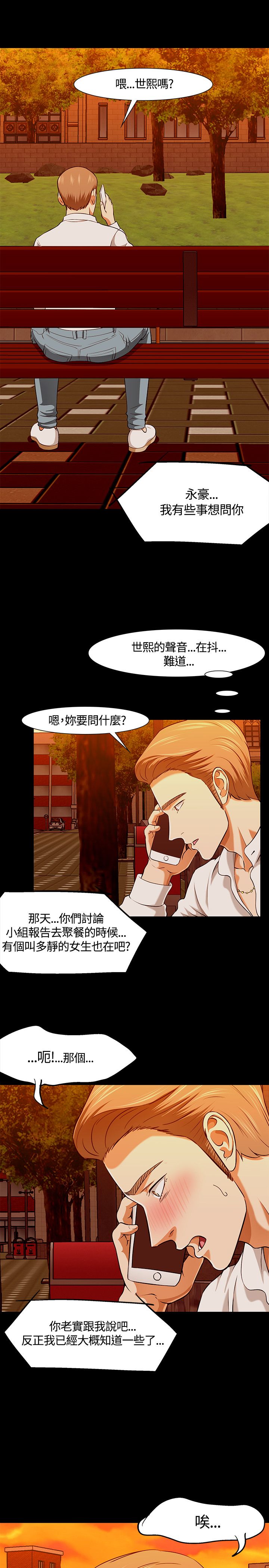 第37章：误会9