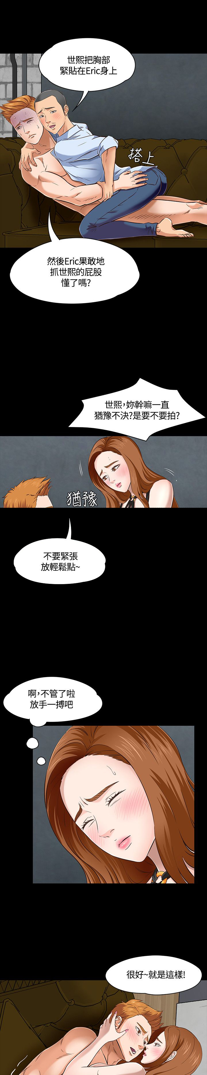 第49章：首拍1