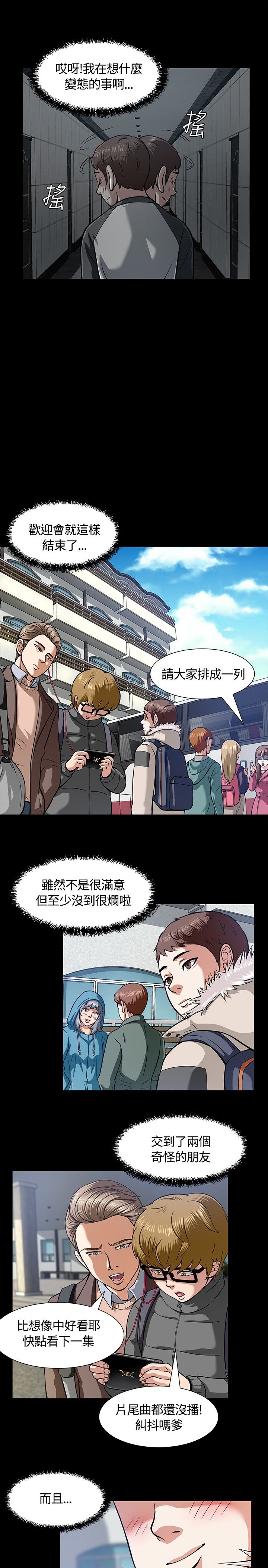 第9章：校园生活6
