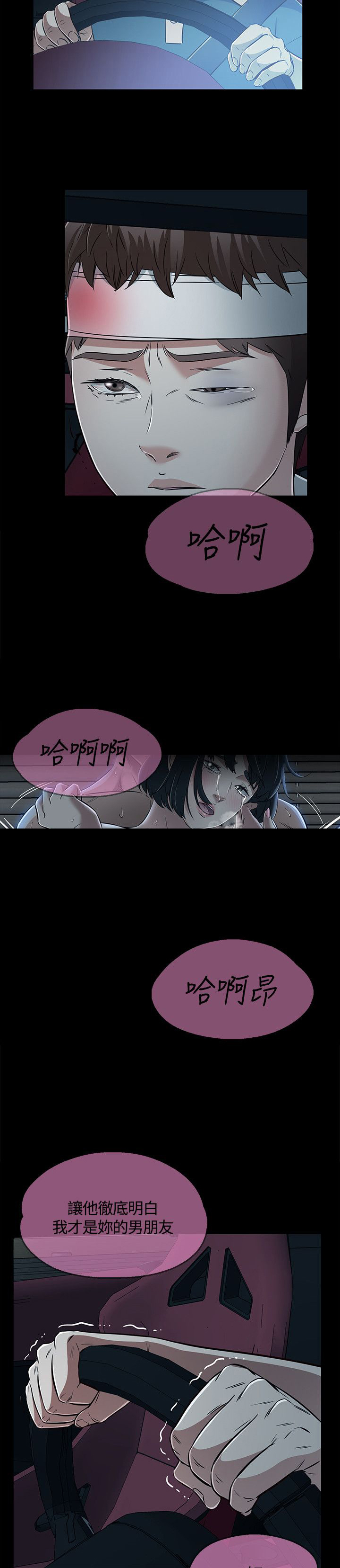第59章：快去她那4