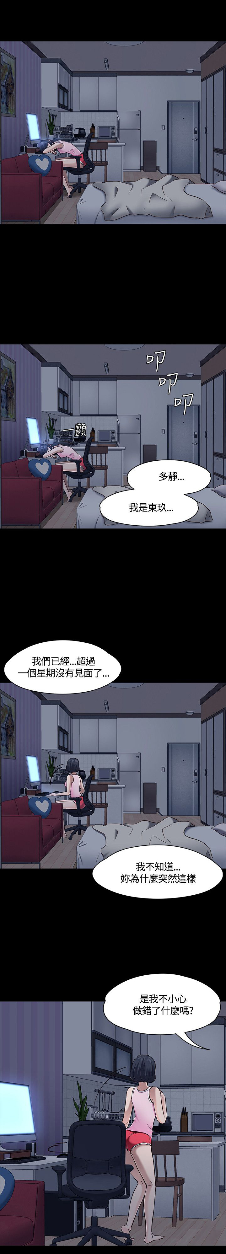 第51章：跟踪观察0
