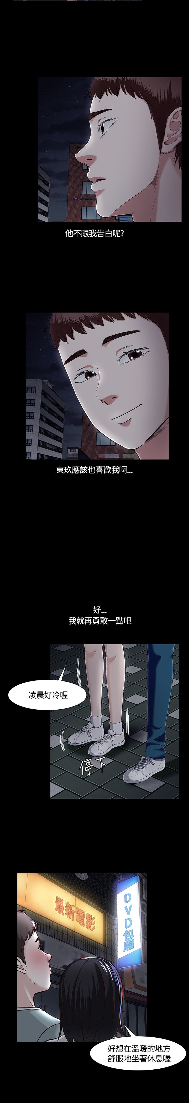 第34章：绝不犯错2