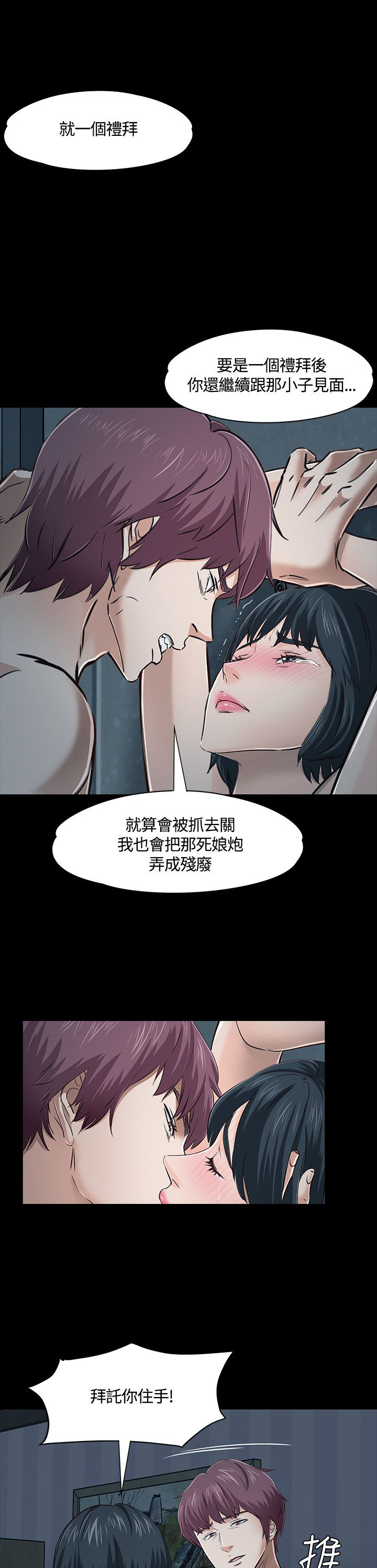 第48章：情侣内衣4