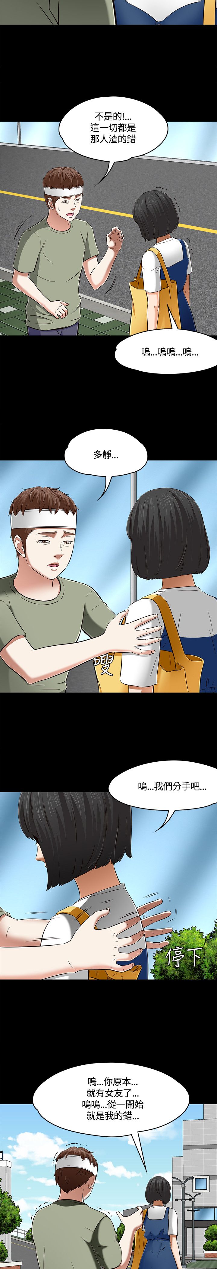 第65章：多静14