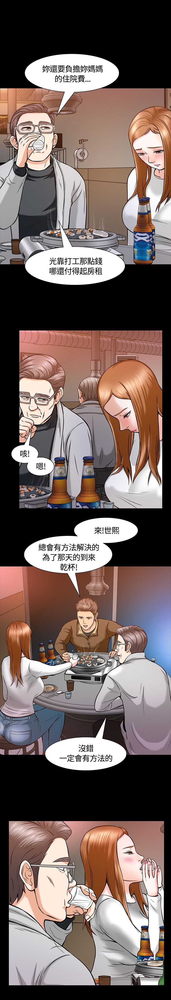 第14章：救美5