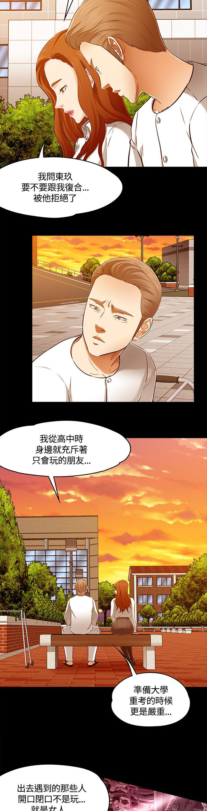 第66章：爱情的选择2