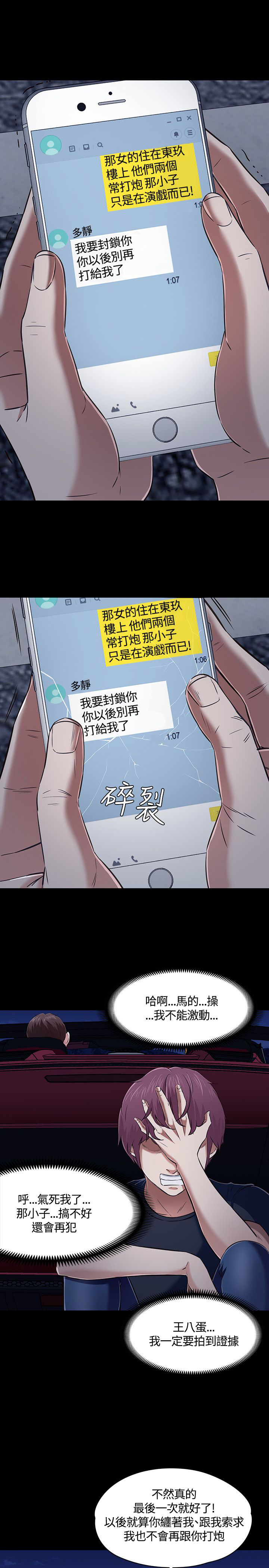 第52章：拍摄证据5