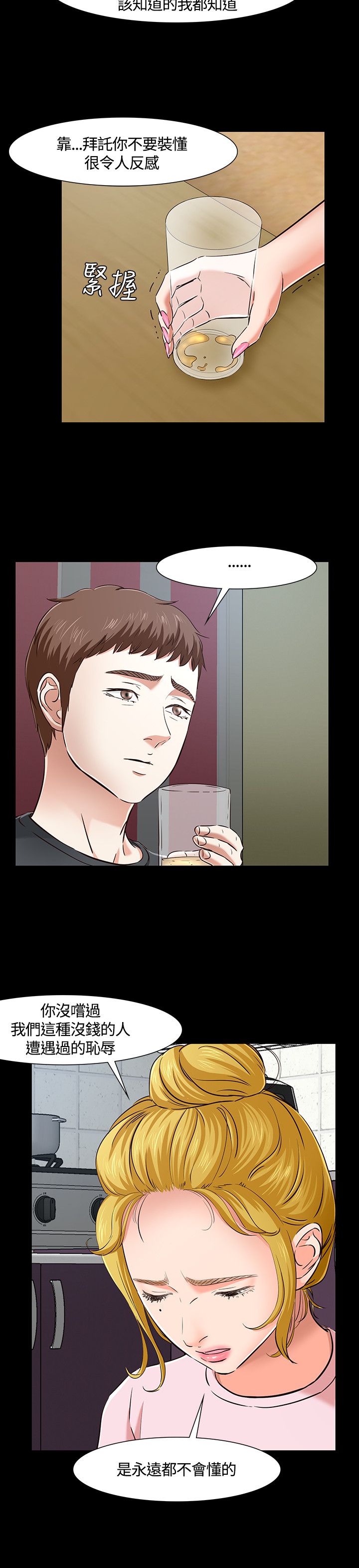 第46章：入侵17