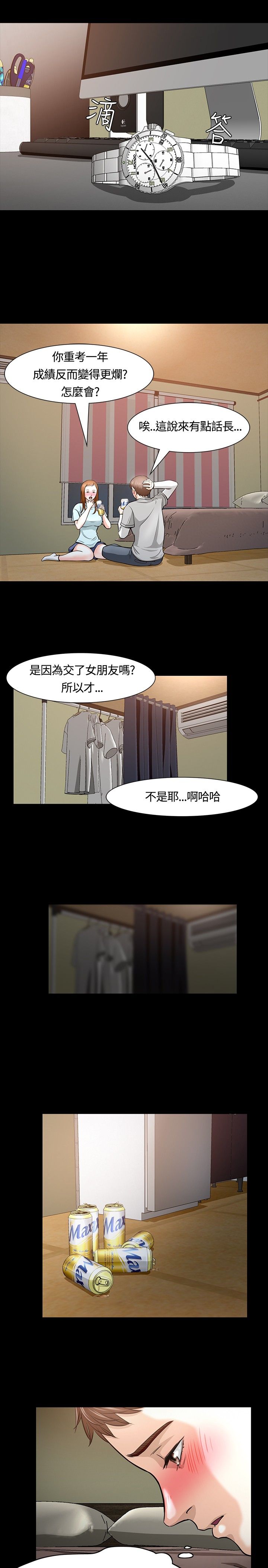 第15章：两个人7