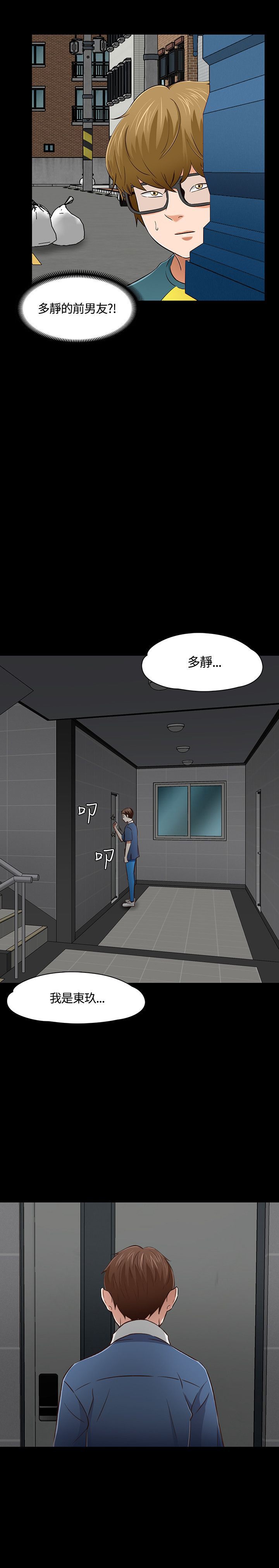 第55章：约会3