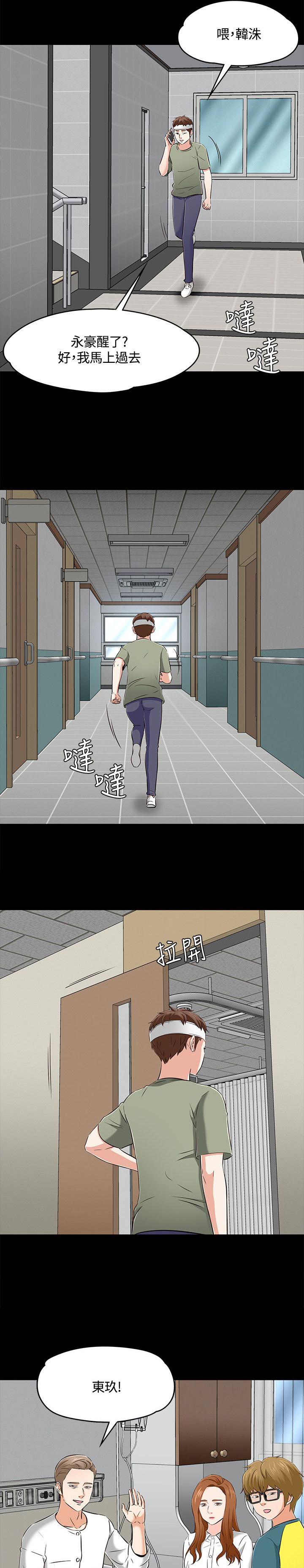 第65章：多静3