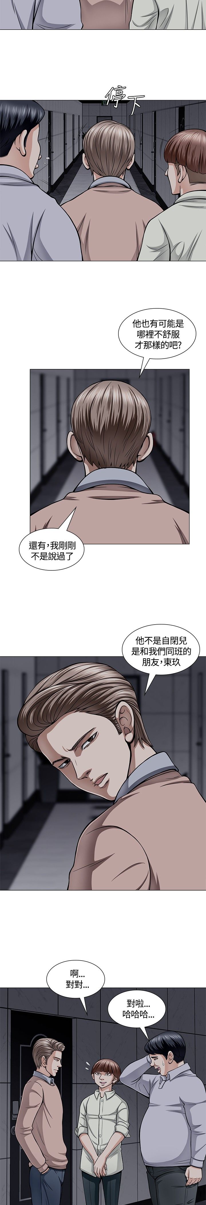 第5章：酒会10