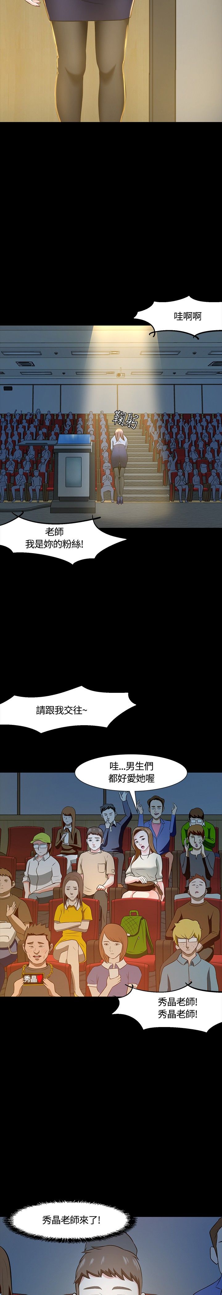 第25章：又见老师15