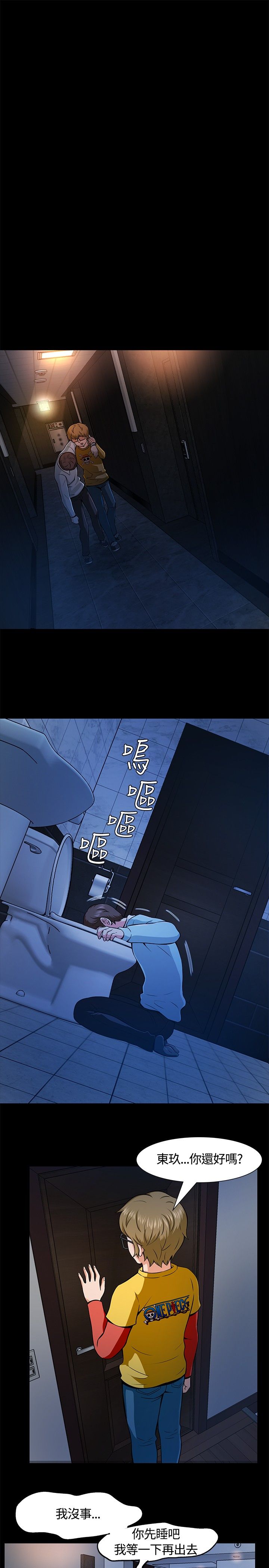 第12章：夜店16