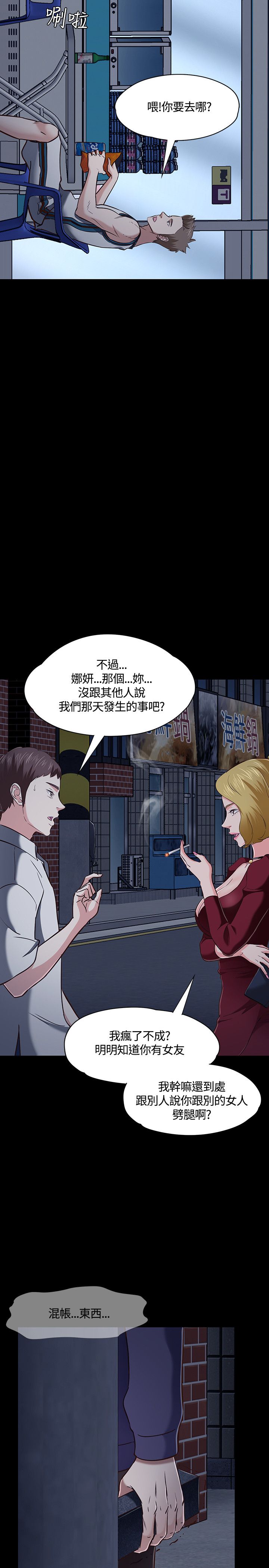 第50章：最后机会3