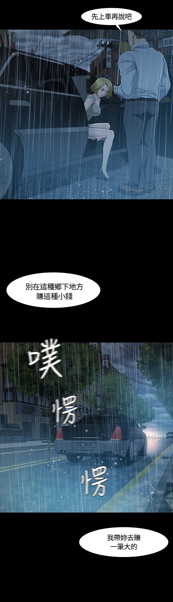 第21章：担忧13