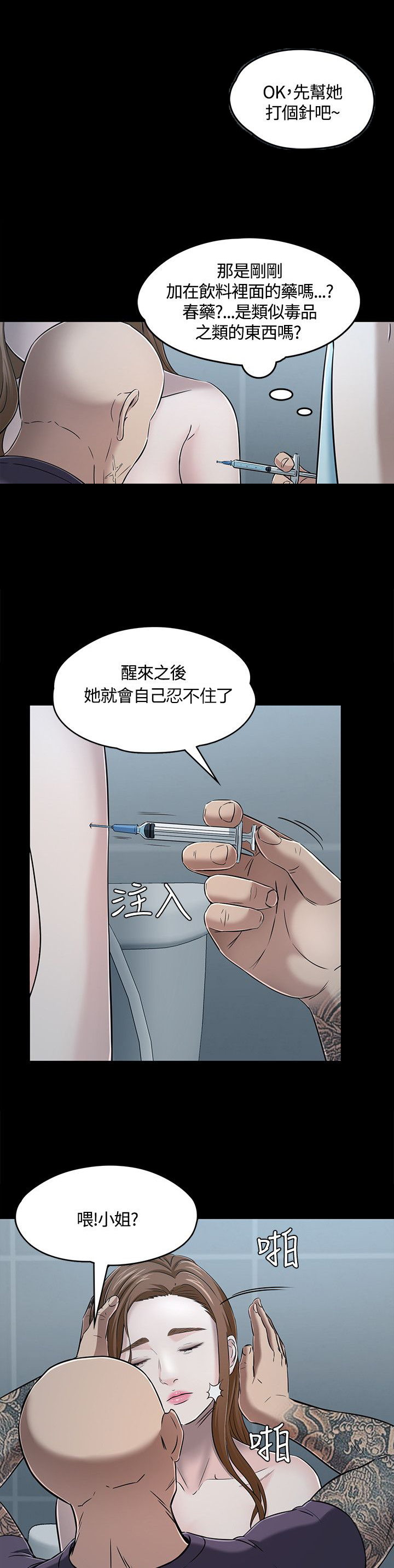 第61章：脱逃失败10