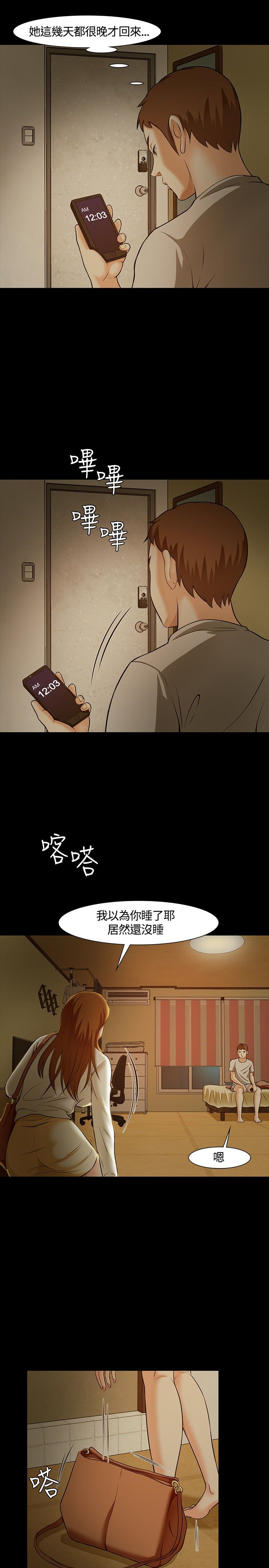 第26章：担心13