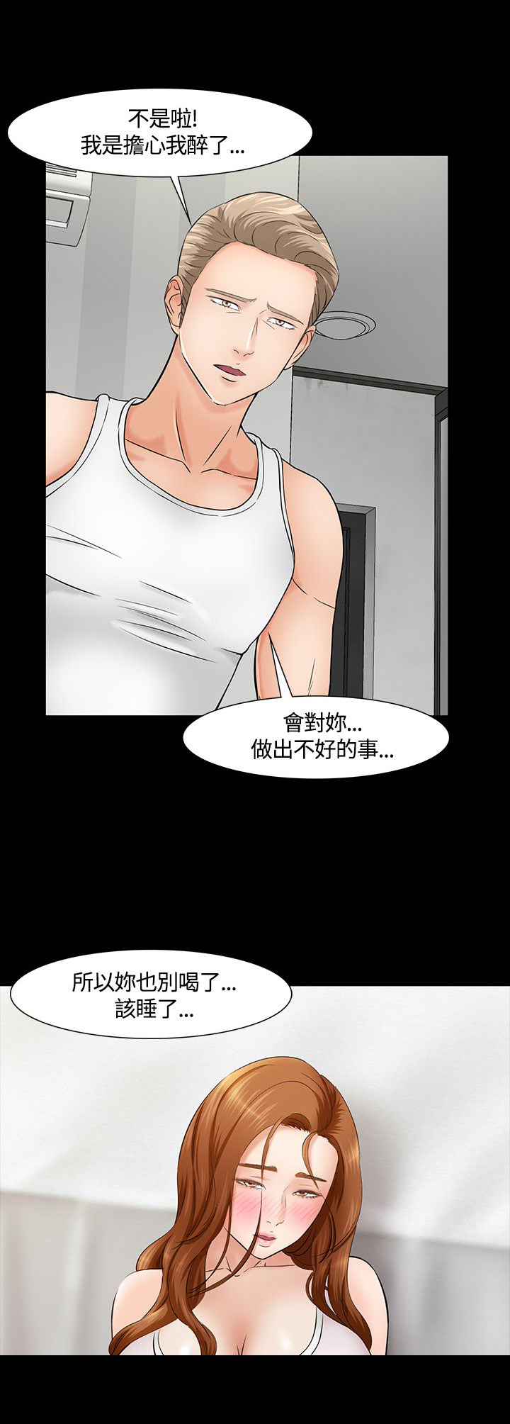 第43章：过往12