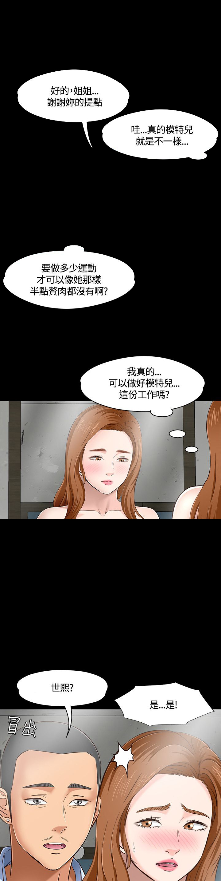 第48章：情侣内衣13