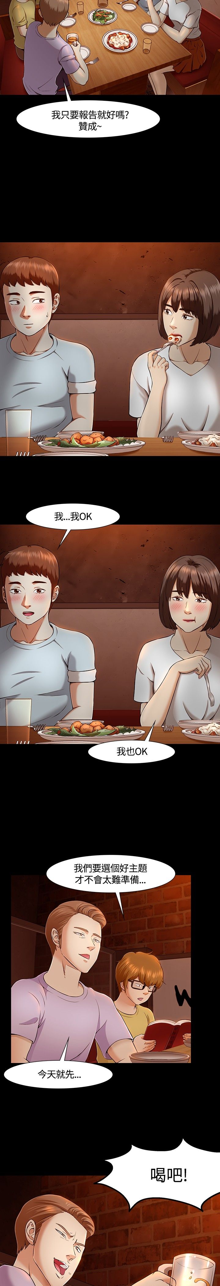 第33章：错事2