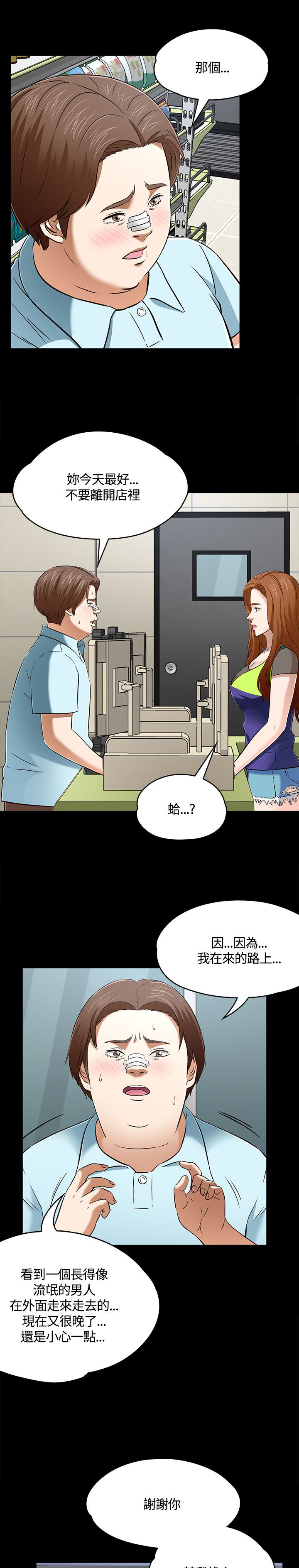 第60章：化妆室3
