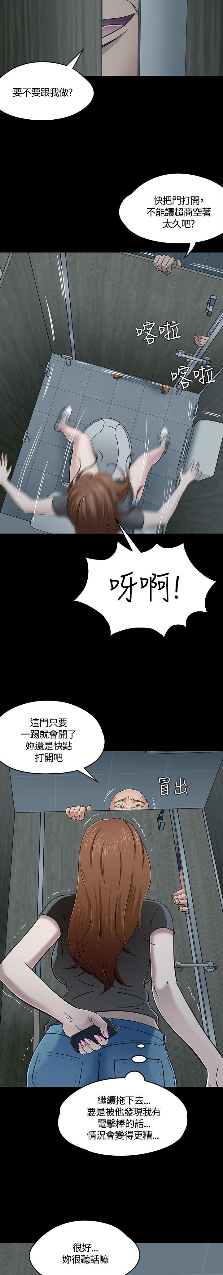 第61章：脱逃失败1