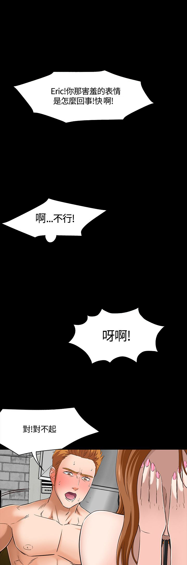 第49章：首拍2