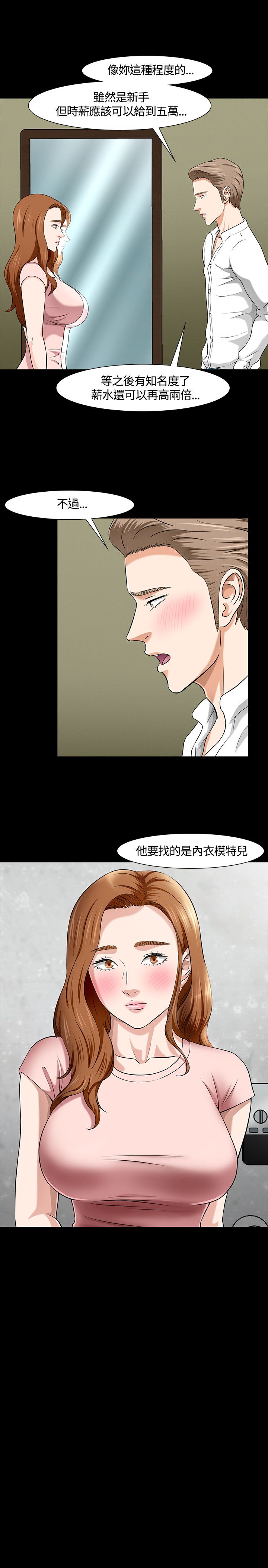 第40章：过火2