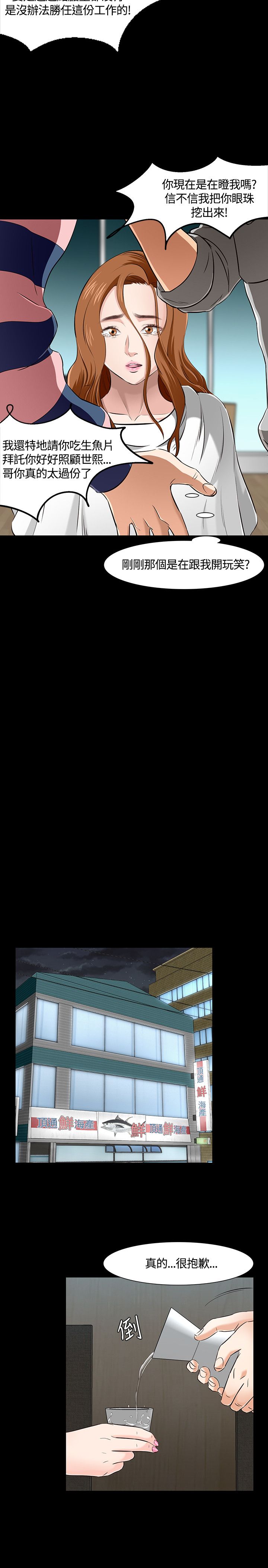 第45章：跟踪7