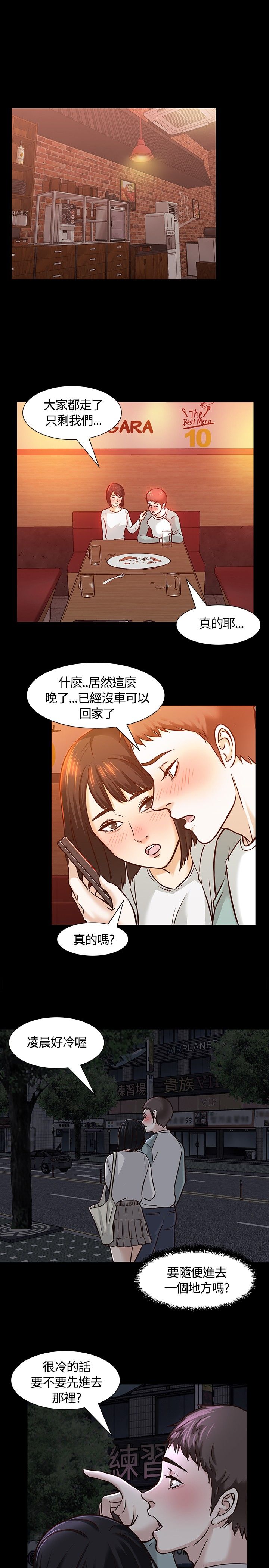第9章：校园生活14