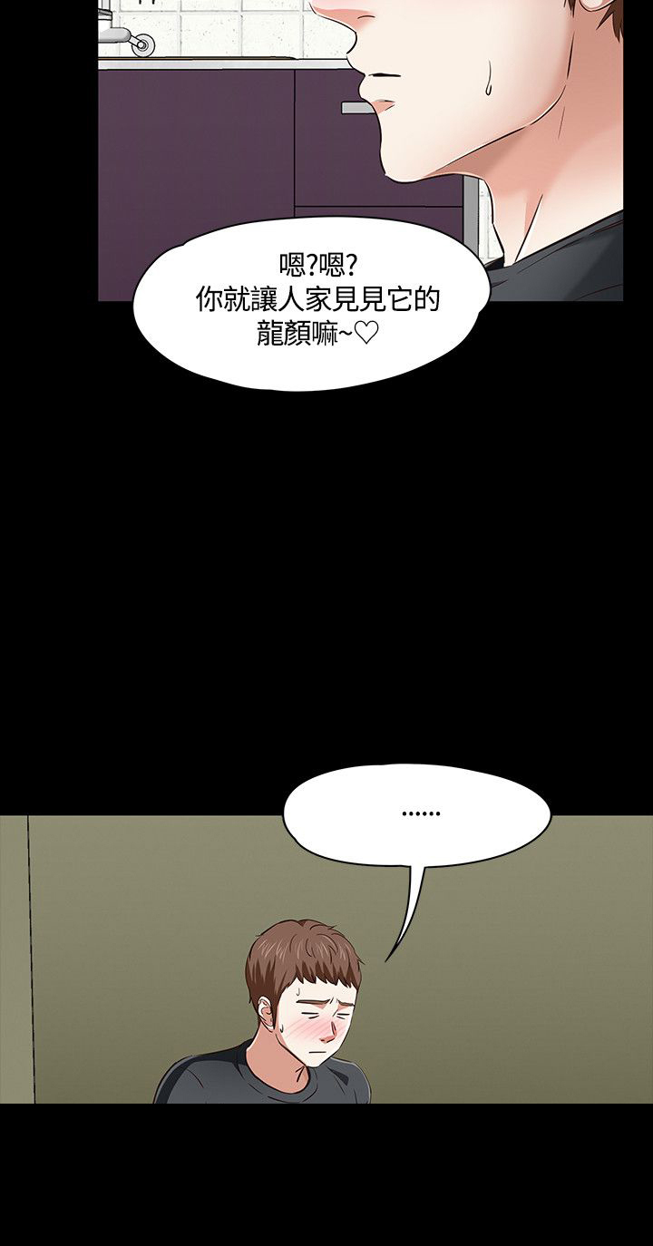 第47章：上去看看3
