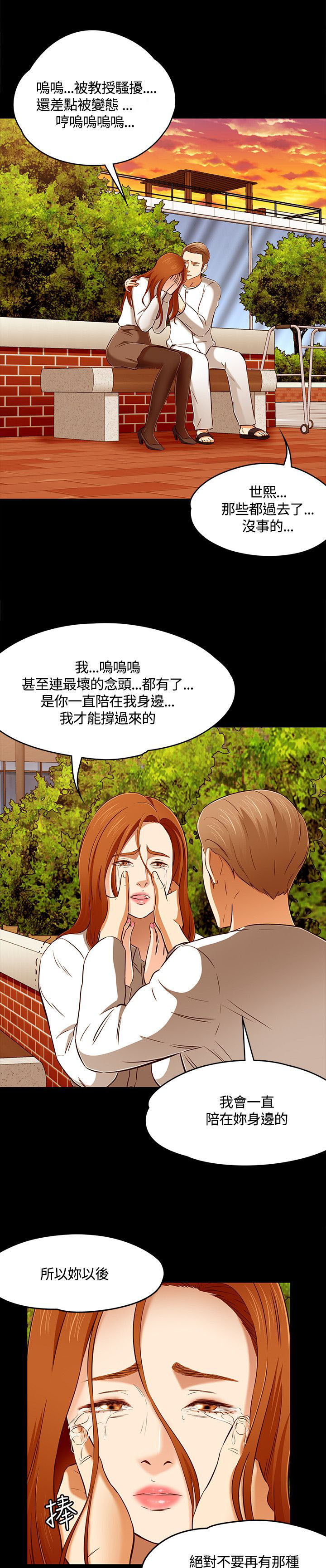 第66章：爱情的选择9