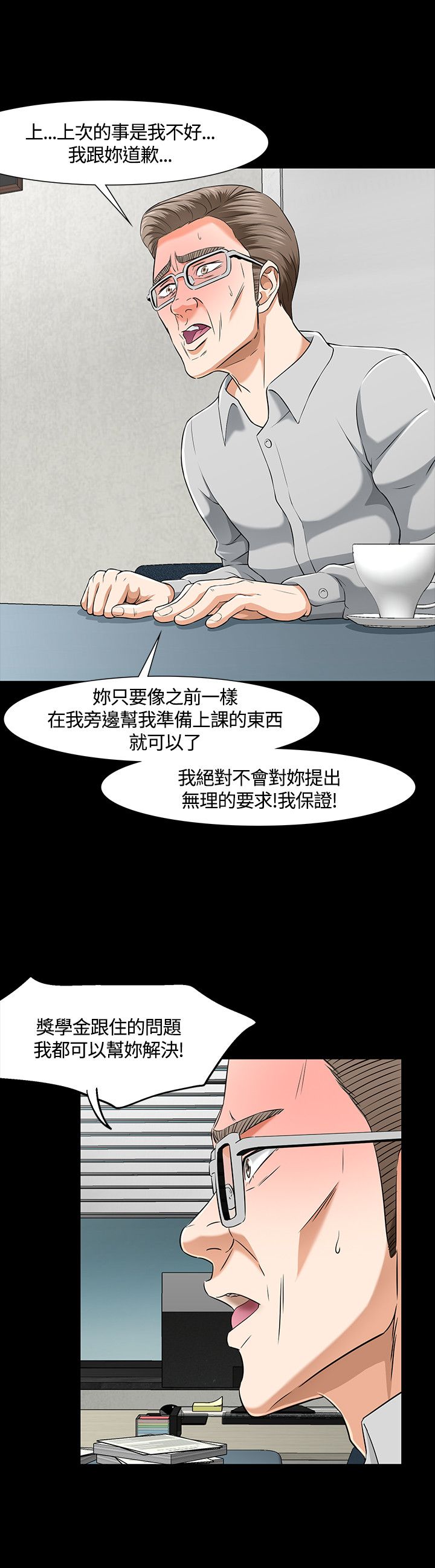 第40章：过火4