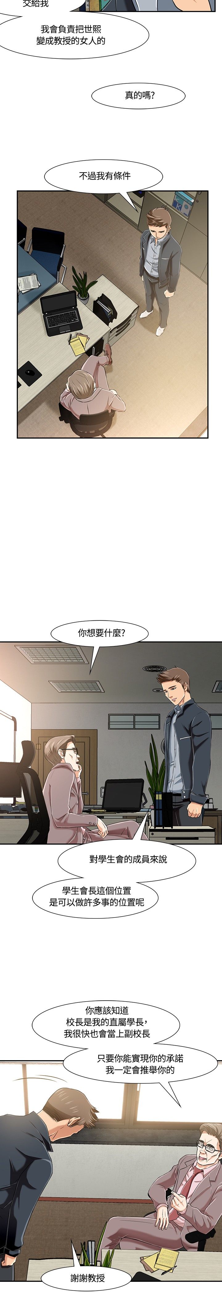 第20章：暂时解决14