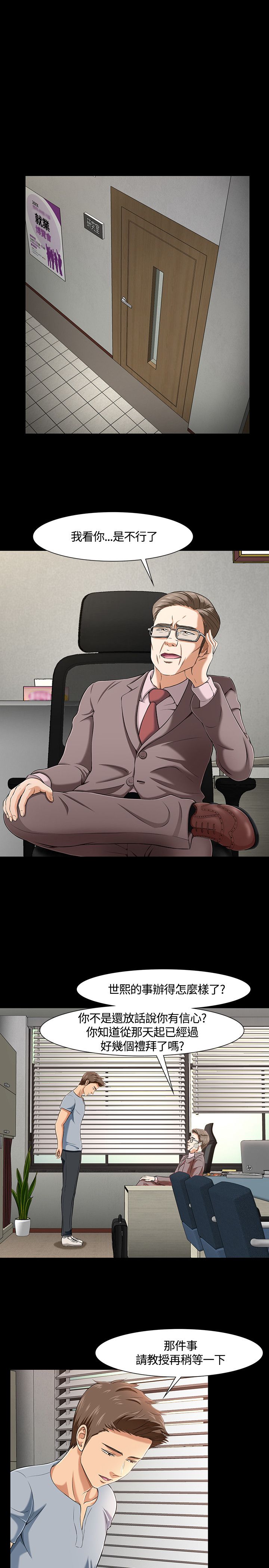 第35章：熟人5