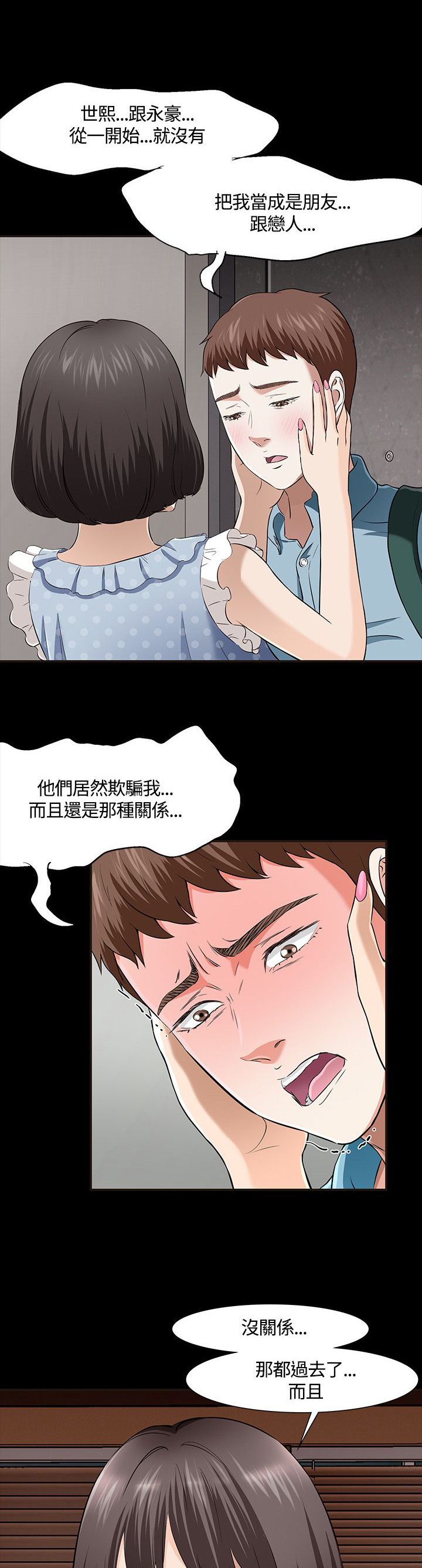 第39章：发彪7