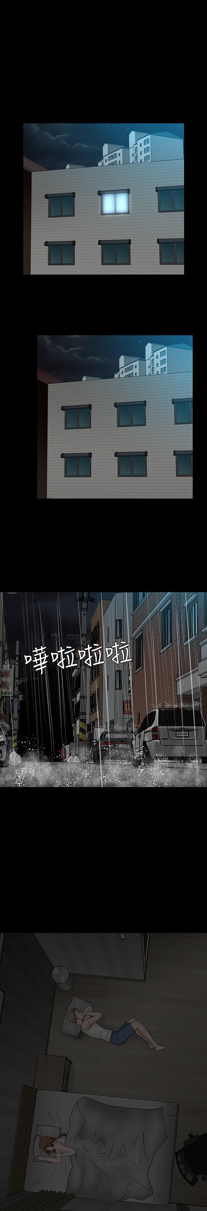 第43章：过往13