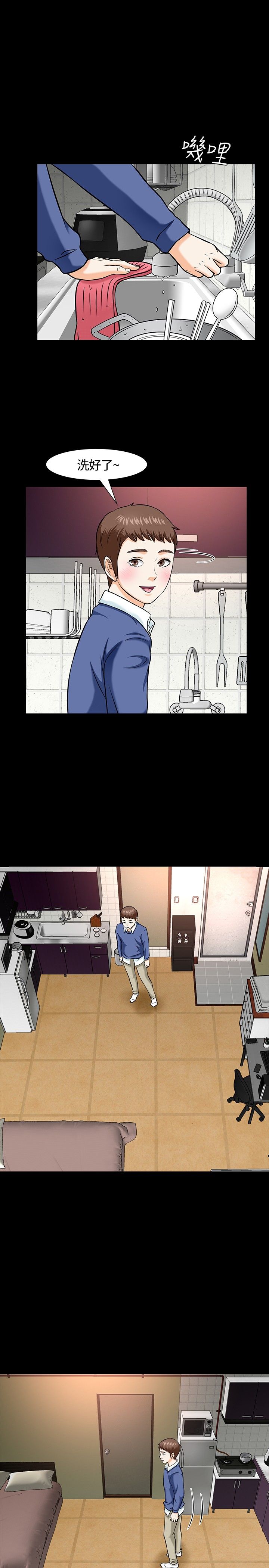 第18章：下厨5