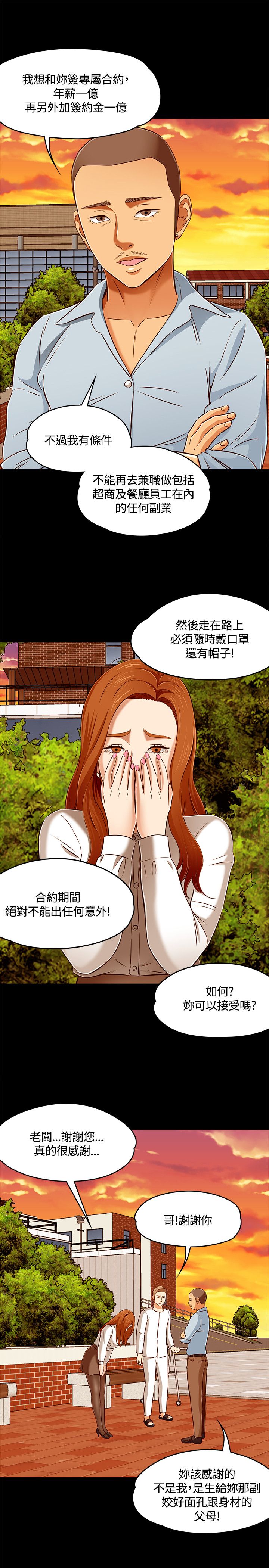 第66章：爱情的选择14