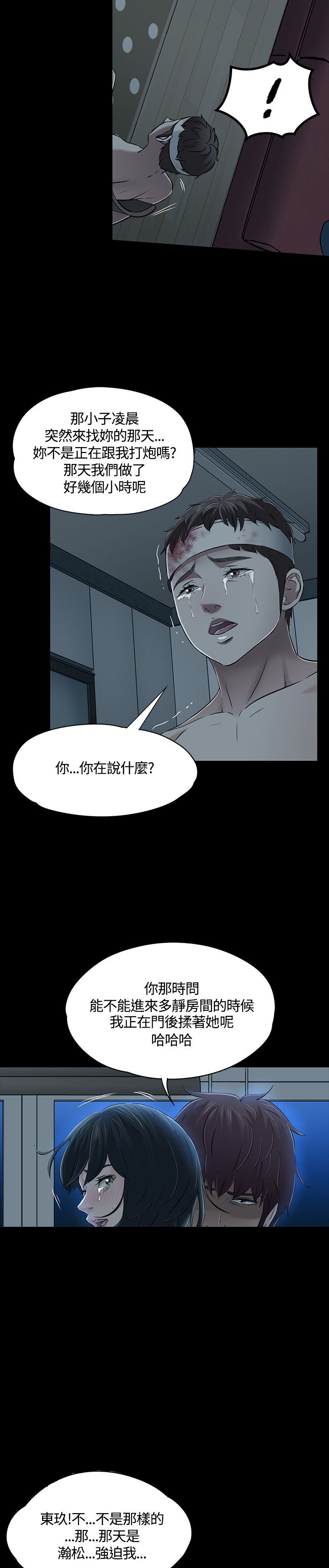 第58章：解救10