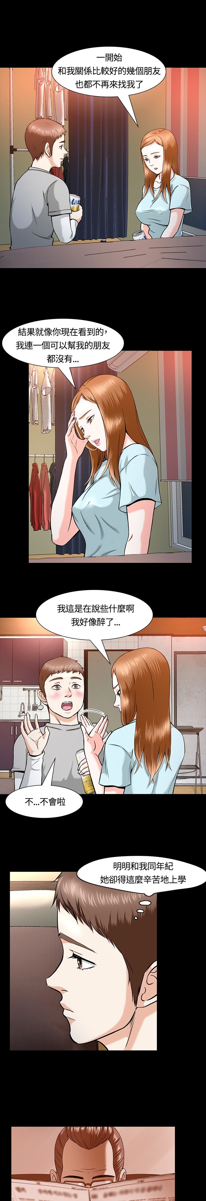 第15章：两个人3