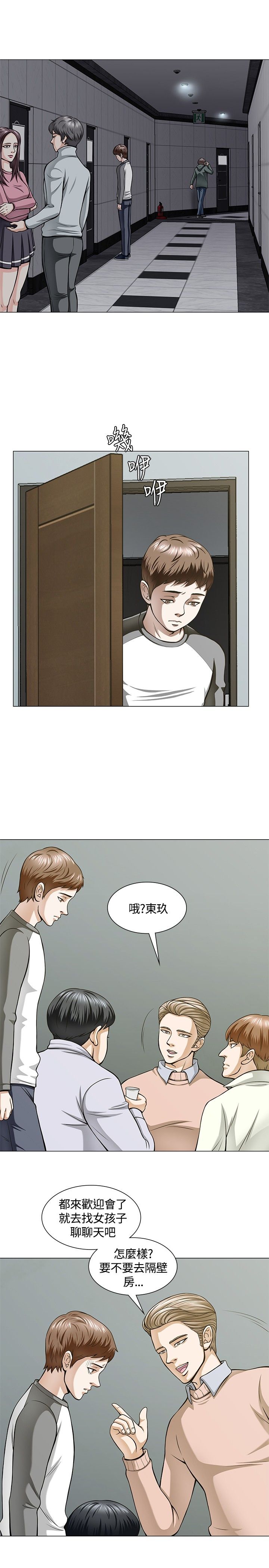 第5章：酒会7